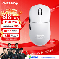 CHERRY M68 PRO 无线游戏鼠标 26000DPI