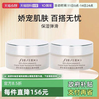 资生堂 百优全新精纯乳霜18ml*2