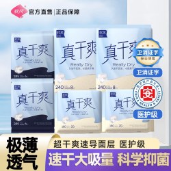 软风 医护卫生巾大吸量干爽新款日夜用加长防漏迷你姨妈巾护垫组合