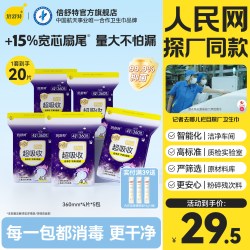 倍舒特 夜用抑菌卫生巾360加长420超吸收防漏姨妈巾A