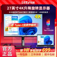 百亿补贴：乐视 27英寸4K超清显示器Type-C传输升降旋转支架