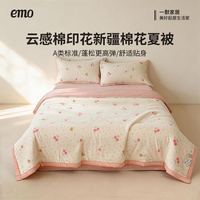 一默 云感新疆棉花被夏凉被150*200cm