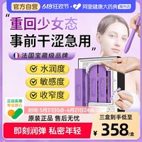 柏黎杜夏 女性阴道干涩私密处保养水润护理液凝胶补水收缩高潮正品