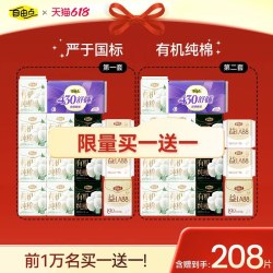 自由点 超薄有机纯棉卫生巾日夜用组合装少女姨妈巾套装