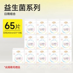 自由点 益生菌卫生巾姨妈巾安睡裤囤货日夜用组合
