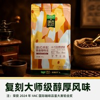 金猫 意式拼配铂金咖啡豆 100%阿拉比卡 中深烘焙 250g