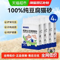 倔强的尾巴 倔强尾巴猫砂豆腐砂低粉尘物理吸附除臭吸水结团不沾底可冲厕所