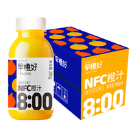 零度果坊 100%NFC橙汁 280g*8瓶整箱 鲜果压榨