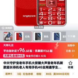 中兴 守护宝老年手机大按键大声音老年机新款超长待机老人专用手机4G全网通学生备用百元功能机