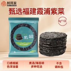 鲜珥家 霞浦紫菜圆饼 8g*1袋