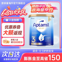 爱他美 澳洲爱他美金装新西兰澳金 3段1罐28.1