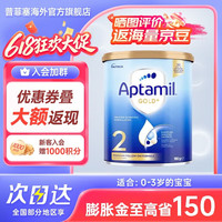 爱他美 澳洲爱他美金装新西兰澳金 2段1罐27.8