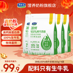 君乐宝 浓纯100%纯牛奶粉 20g*60条 4包