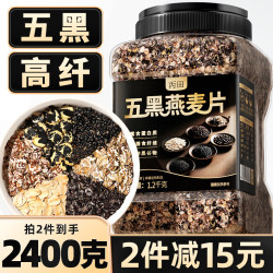 丙田 五黑燕麦片 1.2kg 1罐