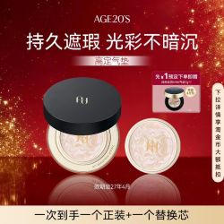 爱敬 高定款气垫bb霜粉底持久遮瑕效期至27年4月