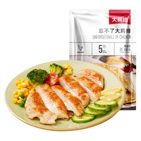 大希地 牛肉串羊肉串牛排烤肠鸡排空气炸锅烧烤半成品 大鸡排135g*3袋