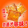 乡乡嘴红油四方豆干
