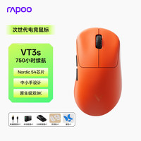 雷柏 双8K版 游戏鼠标  VT3s焰影橙