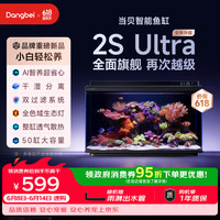 当贝 双过滤 智能生态鱼缸