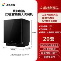 淘金币可用、今日必买：海尔 LYZW20696GHU1(V1Y) 嵌入式洗碗机 20套
