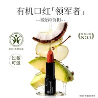 LIVING NATURE LivingNature丽薇奈儿新西兰天然纯净有机口红