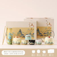 茉舟 千里江山陶瓷功夫茶具套装 米黄远山一壶四杯配茶叶罐茶巾茶夹