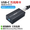 乐扩 USB-C万兆网卡 RTL8159芯片 10Gbps网络适配器