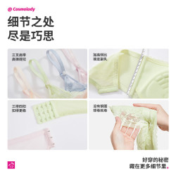 都市丽人 内衣女  无钢圈文胸小胸聚拢