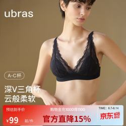 Ubras 蕾丝法式内衣女性感纯欲长三角深V穿搭背心无钢圈文胸罩黑色M