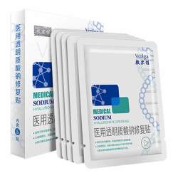 敷尔佳 白膜黑膜2片散装医用敷料医美术后皮肤痤疮创面修复非面膜