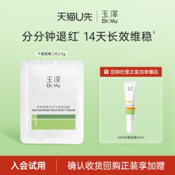 玉泽 干敏霜（第二代）2.5G，回购权益每ID限1次