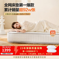喜临门 床垫白骑士plus天然乳胶席梦思独立袋弹簧床垫定制护脊黄麻睡垫子 白骑士Plus 180*200cm