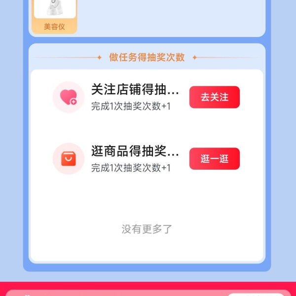 京东 家电家居会场 疯狂周末 周周5折0元抽好礼；领满1件打9折优惠券