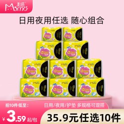 美喵 卫生巾日夜用卫生巾姨妈巾护垫透气旗舰店官方