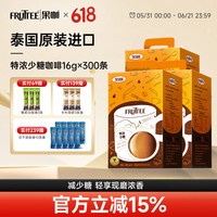 果咖 泰国原装进口三合一速溶咖啡粉16g*300条