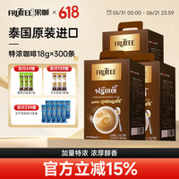 果咖 泰国原装进口三合一速溶咖啡粉果咖特浓咖啡（18g*300条）