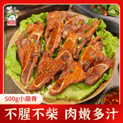 聪厨 猪小扇子骨 1.5kg