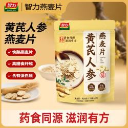 智力 黄芪人参燕麦片420g/袋独立便携装药食同源营养早餐代餐即食冲饮