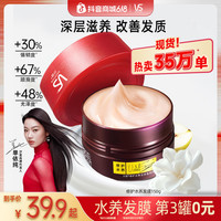 沙宣 修护水养发膜150g*2好价