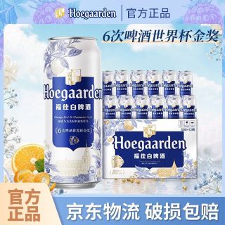 百亿补贴：百威 福佳白啤酒 500ml*12听 比利时风味精酿小麦白啤