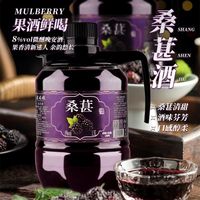 君姑娘 桑葚酒