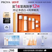 移动端、京东百亿补贴：珀莱雅 双抗水乳套装