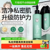 柏黎杜夏 私处护理液私密清洗女性专用日常止痒抑菌清洁去异味