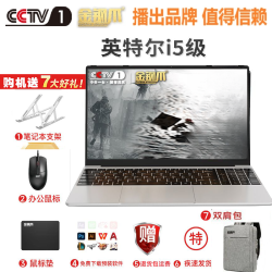 Golden steclaw/金钢爪笔记本电脑商务办公设计学生轻薄高清固态