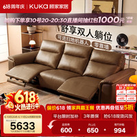顾家家居 6611 零靠墙真皮电动功能沙发 2.41M 椰岛棕
