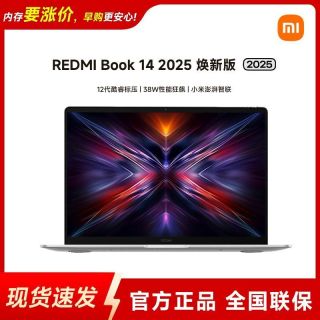 红米 小米笔记本 REDMI Book 14 焕新版轻薄本高性能14英寸学习办公音影笔记本电脑 I5-13420H 16G 512G