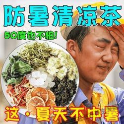 花色堂 暑气清凉茶金银花菊花薄荷柠檬茶适合夏天喝的凉茶包泡水高温工地 暑气清凉茶 10包*1袋