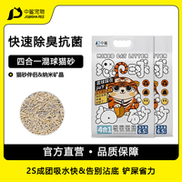 中鲨 4合1混球猫砂6.5KG/1包