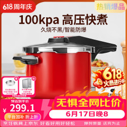 ukk 德国马卡龙色 压力锅 22cm 姹紫嫣红升级加厚6L