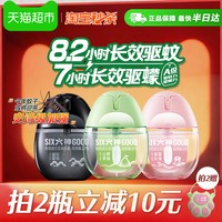 六神 驱蚊蛋喷雾花露水防蚊水液蚊不叮蚊怕水清凉祛味留香小瓶便携